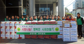 온양3동 새마을지도자협, 사랑의 쌀 전달
