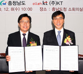 충남도내 Wi-Fi Zone 2000여개소 확대·구축