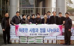 아산시 온양3동 사랑나눔회 사랑과 정을 나눠요