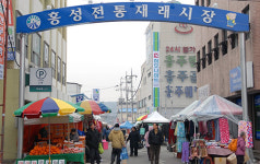 홍성전통시장, ‘문전성시’ 일군다