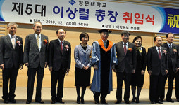 이상렬 전 미도파 사장 청운대 총장 취임