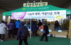 아산시, ‘나눔의 행복, 아름다운 가게’ 운영