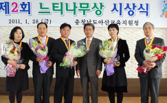 아산교육지원청, 제2회 느티나무상 시상