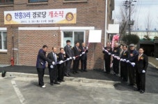 천안시 성거읍 천흥3리 경로당 개소식