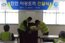 안전야광조끼 밤길이동 안전해요!