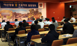 아산경찰서 고객만족도 전국 1위 도전