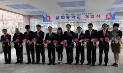 “설화에서 꿈키워 온누리에 펼치자!”