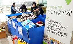 충남테크노파크, 사랑나눔 기부문화캠페인 결실
