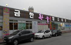 아산시 맛집, 모종동 ‘금한 한우 암소타운’