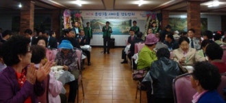 아산시 온양3동 새마을 ‘경로잔치’ 열어