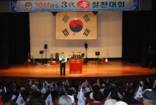 아산 상록회 3代 ‘孝’ 실천대회 개최