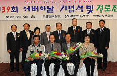 예산읍, 제39회 어버이날 기념식 및 경로잔치 개최