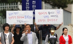 유성기업노조 가족, 천안지청앞서 기자회견