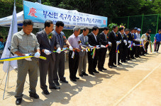 봉산면체육회, 족구장 준공식 및 친선경기 개최