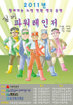 ‘세계노인학대인식의 날’ 기념 노인인권연극제 실시