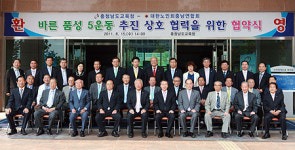 충남교육청, 대한노인회충남연합회와 MOU 체결