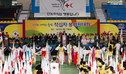 대전·충남 적십자 봉사원대회 17일 천안서 개최