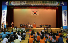 홍성군, 노사한마음 다짐대회 개최