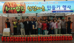 홍성소방서, ‘화재 없는 안전마을 만들기 ’ 행사