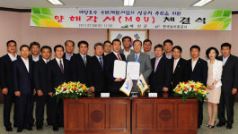 예산군·농어촌公, 예당호 수변개발 MOU 체결