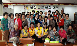 아산시 온천문화건강대학 인기