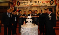 아산시 신창라이온스클럽 신현길 회장 취임