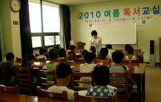 예산 삽교공공도서관, ‘여름독서교실’ 운영