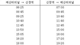 예산군, 농어촌버스 신창역까지 연장 운행키로