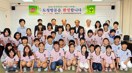 충남도, 홍성 서부초 어린이 초청 도시문화 체험