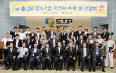 충남도, ‘충남형 강소기업’ 30업체에 지정서 수여