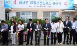 천안시 풍세 ‘용정보건진료소’ 준공식 가져