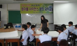 아산중, 여름방학 과학실험교실 운영