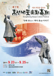 충남 홍성에서 ‘만해와 백야를 만나자’