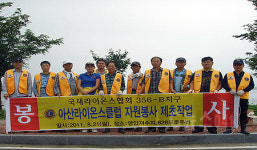 아산라이온스클럽, 영인저수지 정화활동 펼쳐