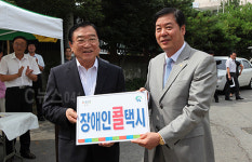 홍성군, 장애인콜택시 전달식 개최