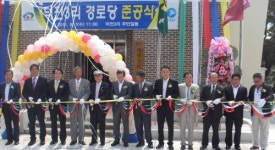 천안시 목천읍 덕전3리 경로당 준공