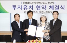 천안에 ‘이랜드그룹 통합물류센터’ 건립