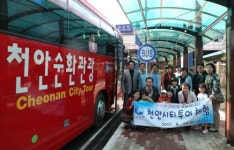 천안시 ‘인터넷홍보모니터’ 시티투어 실시