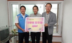 아산시 배방읍 ‘따뜻한 사랑의 보금자리’ 마련