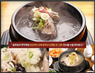 한국인의 입맛 사로잡는 깊은 맛, ‘천수한방삼계탕’