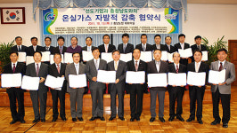 충남도, 도내 25개 기업과 ‘온실가스 감축’ 협약