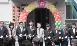 천안시 백석동, 백석3통 경로당 준공
