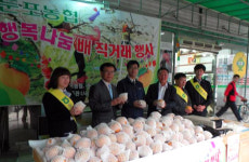 아산시 둔포농협, 행복나눔 배 직거래 행사 마련