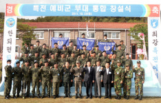 육군 32사단, 대전·충남 특전예비군부대 창설