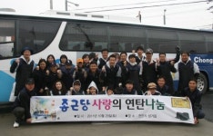 천안, 금강산업(주)·종근당 난방 연료 배달