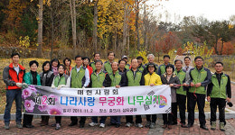 매헌사랑회, 나라사랑 무궁화 심기 행사 가져