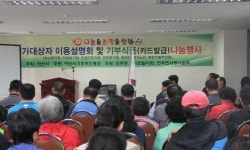 아산시 기초푸드뱅크, 나눔·희망·행복 기부식품전달