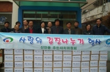 천안시 성남면·쌍용3동·신안동 ‘사랑의 김장 나눠’