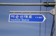 아산시, 가족관계등록부 도로명주소로 일제 변경