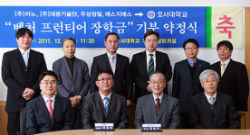 호서대 재학 기업인, 장학금 4000만원 기부